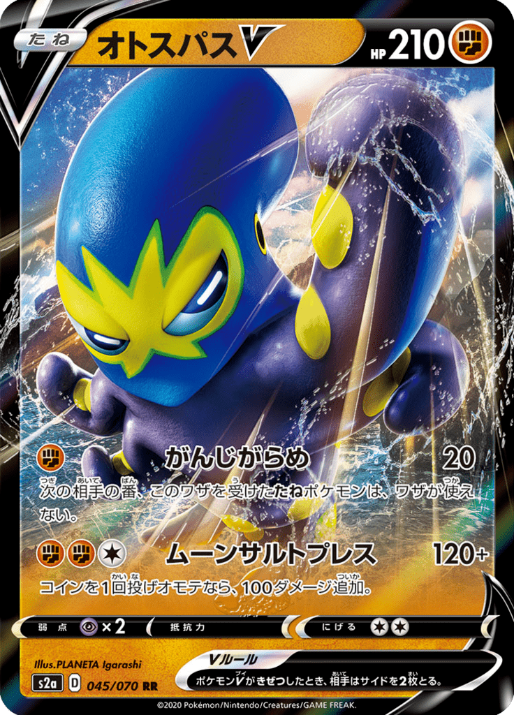 Grapploct V — Explosive Walker 045