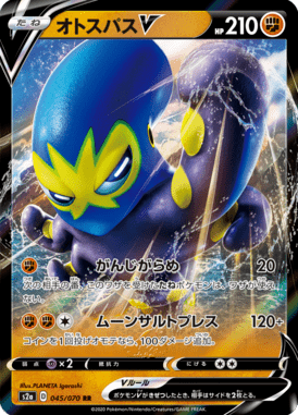 Grapploct V — Explosive Walker 045