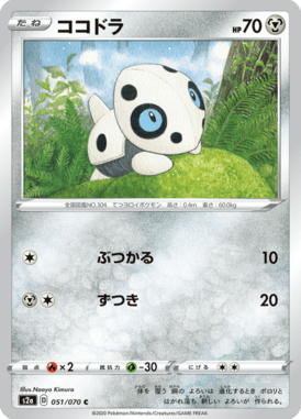 Aron — Explosive Walker 051