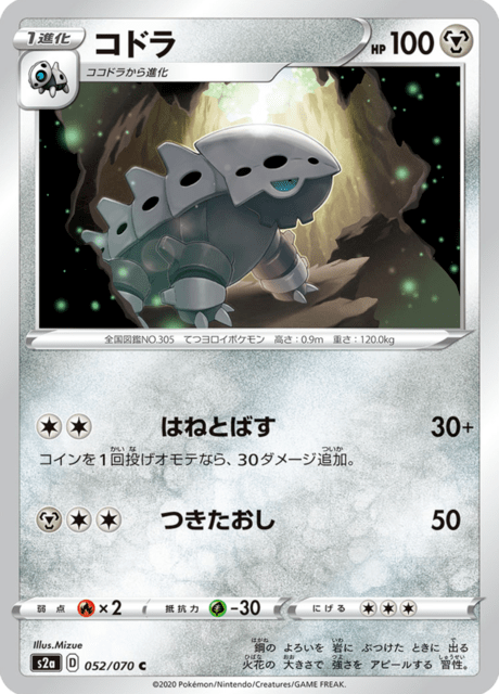 #52 - Explosive Walker