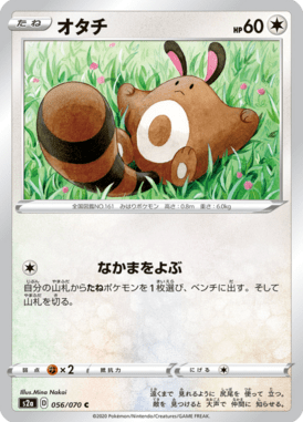Sentret — Explosive Walker 056