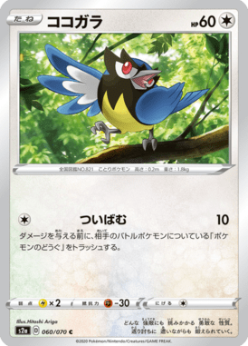 Rookidee — Explosive Walker 060