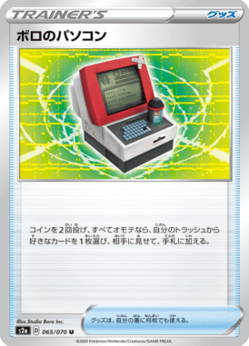 Old Computer — Explosive Walker 065