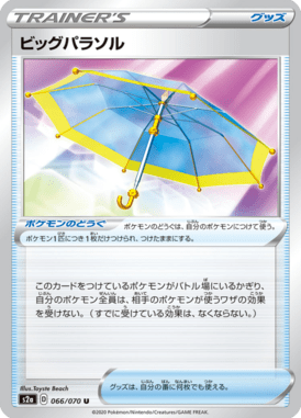 Grande Sombrinha — Explosive Walker 066