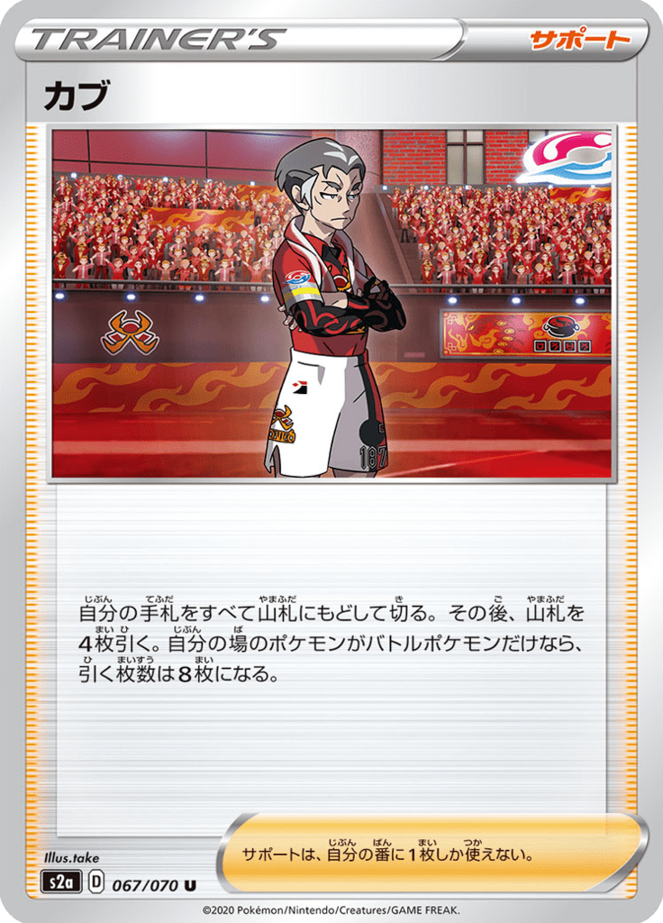 Kabu — Explosive Walker 067