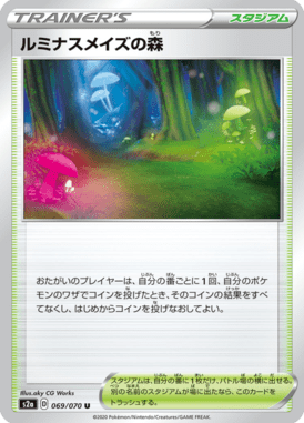 Bosque Glimwood — Explosive Walker 069
