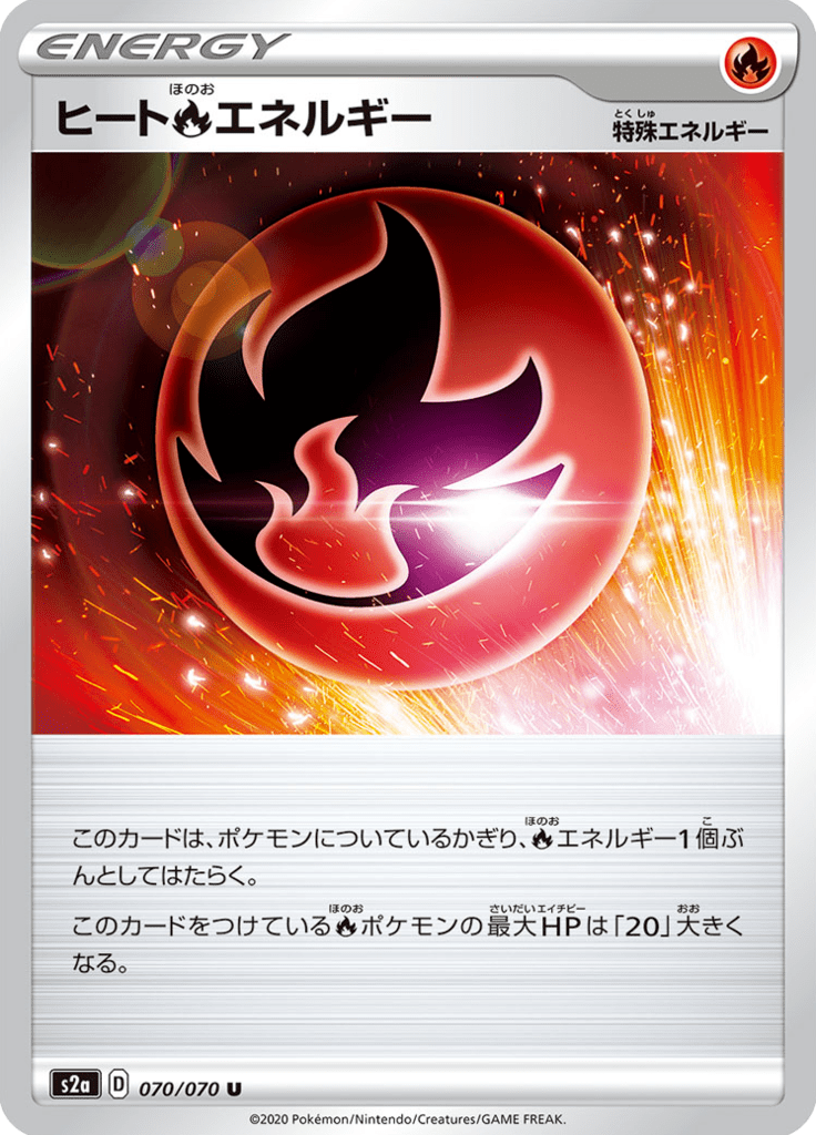 Energia Fire Incandescente — Explosive Walker 070