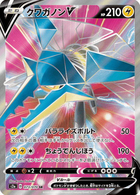 #73 - Explosive Walker