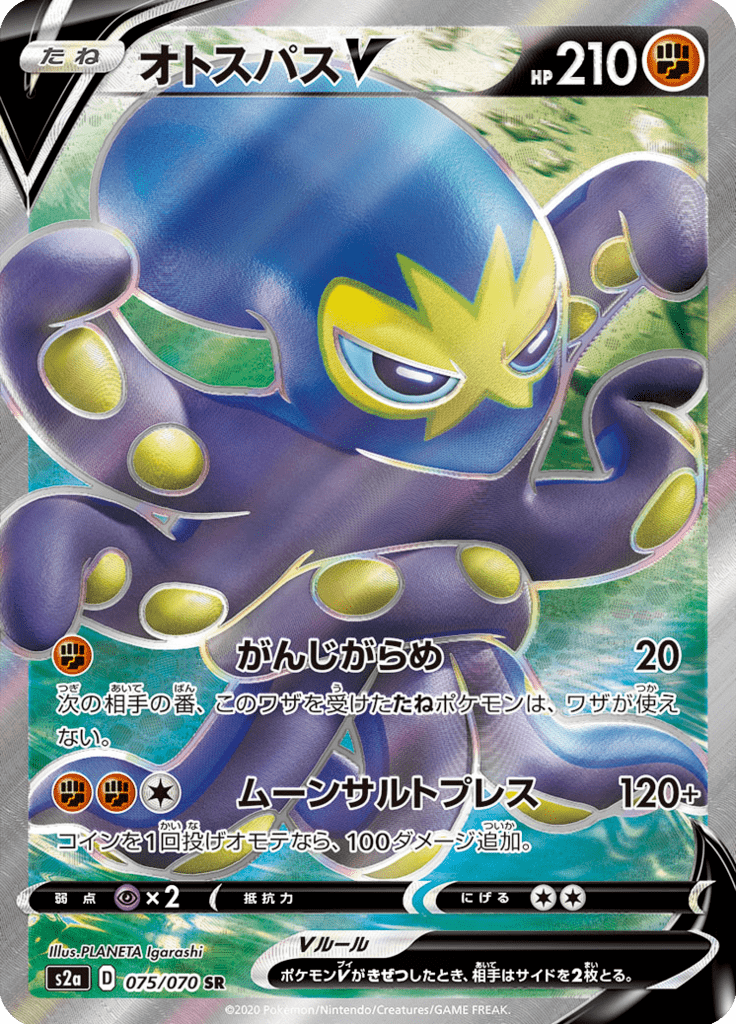 Grapploct V — Explosive Walker 075