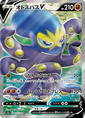 Grapploct V — Explosive Walker 075