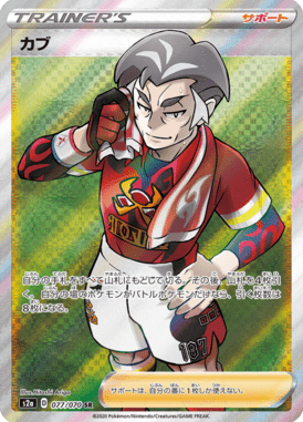 Kabu — Explosive Walker 077