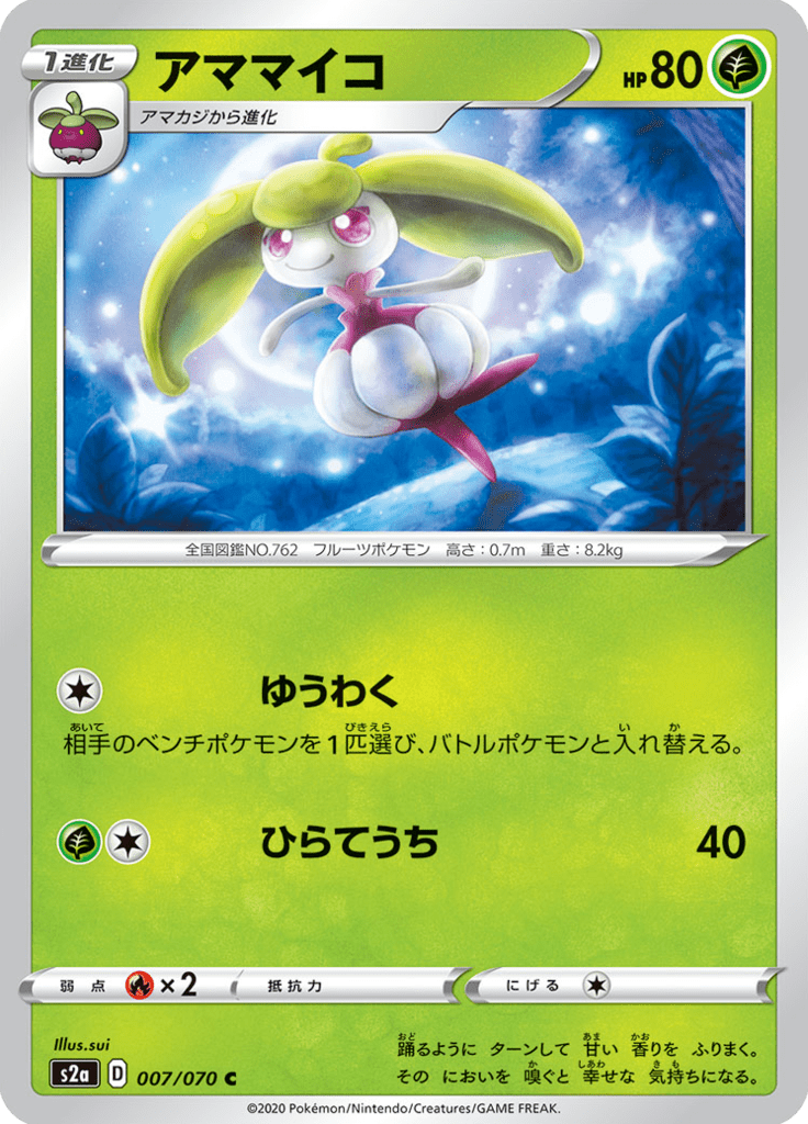 Steenee — Explosive Walker 007