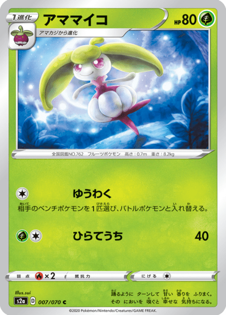 #7 - Explosive Walker