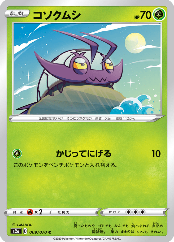 Wimpod — Explosive Walker 009