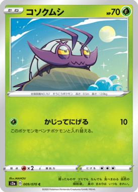 Wimpod — Explosive Walker 009