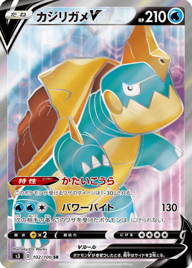 Drednaw V — Infinity Zone 102