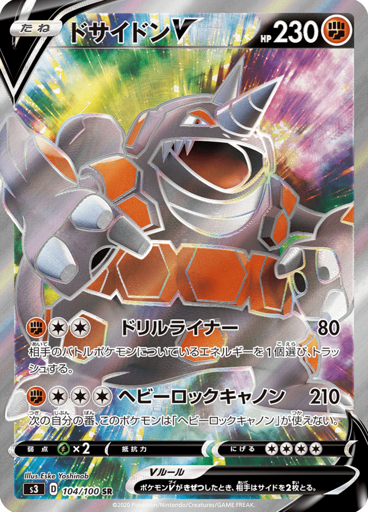 Rhyperior V — Infinity Zone 104