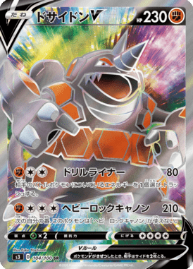 Rhyperior V — Infinity Zone 104