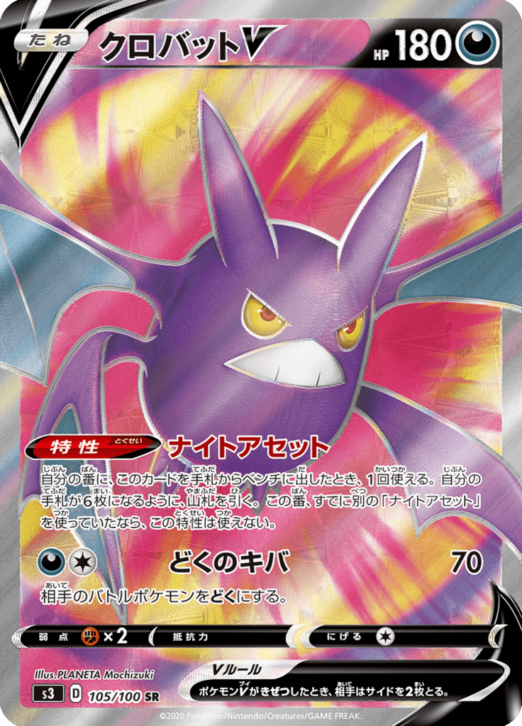 Crobat V — Infinity Zone 105