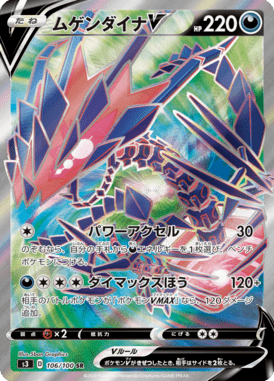 Eternatus V — Infinity Zone 106