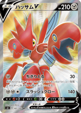 Scizor V — Infinity Zone 107