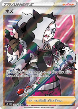 Pietro — Infinity Zone 109