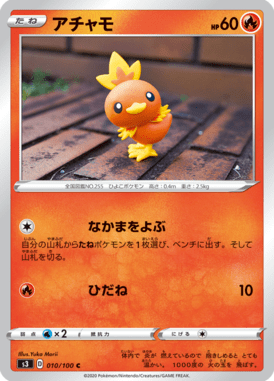 Torchic — Infinity Zone 010