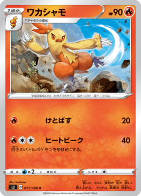 Combusken — Infinity Zone 011