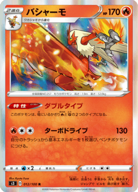 Blaziken — Infinity Zone 012