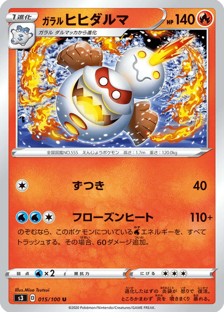 Darmanitan de Galar — Infinity Zone 015