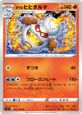 Darmanitan de Galar — Infinity Zone 015