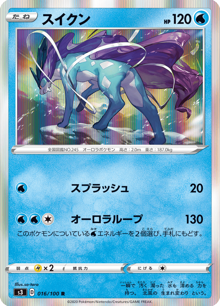 Suicune — Infinity Zone 016