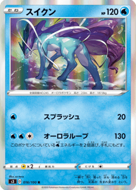 Suicune — Infinity Zone 016