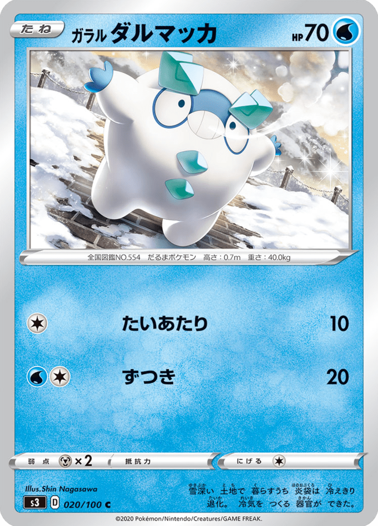 Darumaka de Galar — Infinity Zone 020