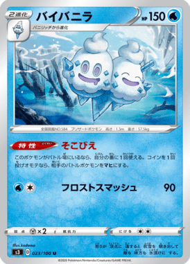Vanilluxe — Infinity Zone 023