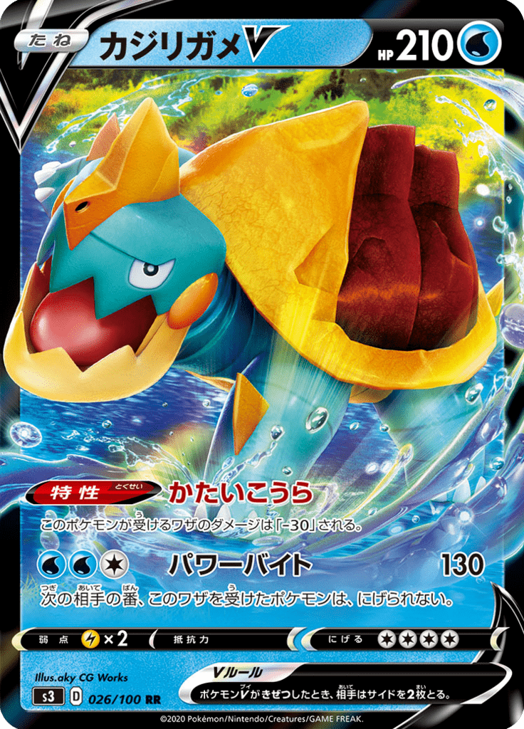 Drednaw V — Infinity Zone 026