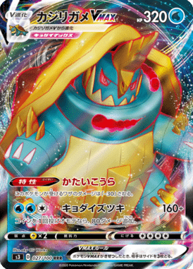 Drednaw VMAX — Infinity Zone 027