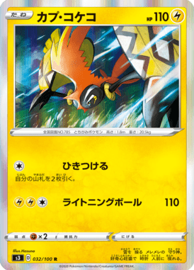 Tapu Koko — Infinity Zone 032