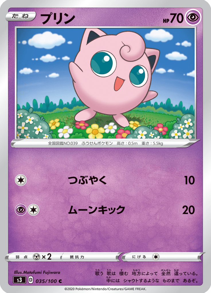 Jigglypuff — Infinity Zone 035