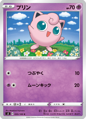 Jigglypuff — Infinity Zone 035