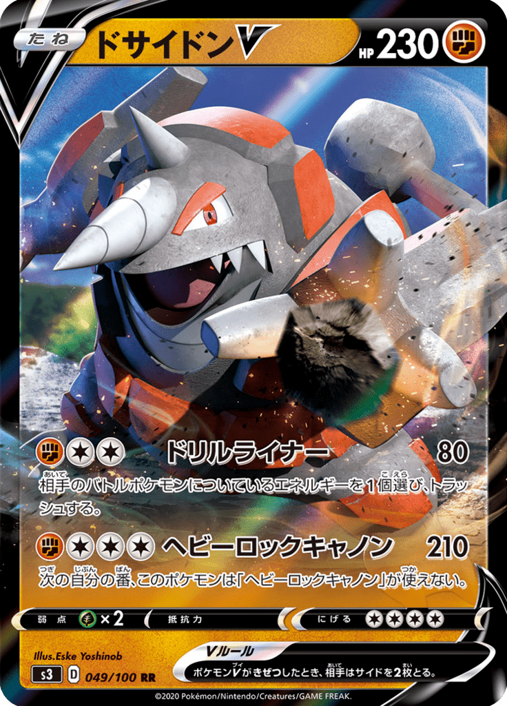 Rhyperior V — Infinity Zone 049