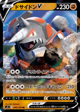 Rhyperior V — Infinity Zone 049