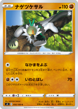 Passimian — Infinity Zone 050