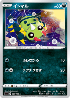 Spinarak — Infinity Zone 051