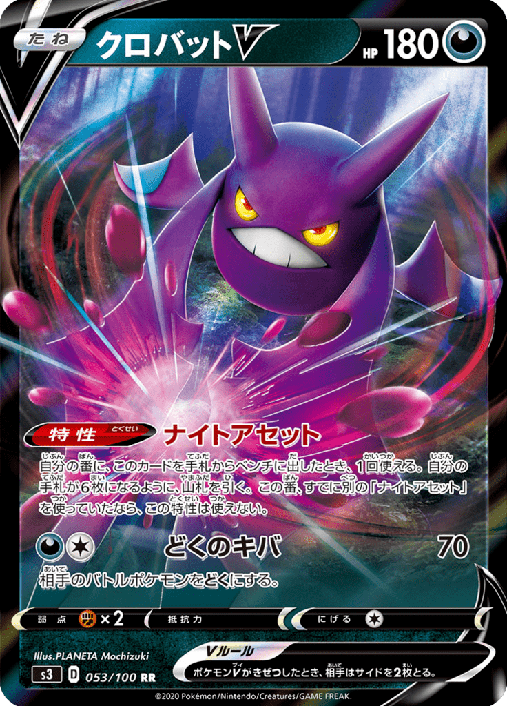 Crobat V — Infinity Zone 053