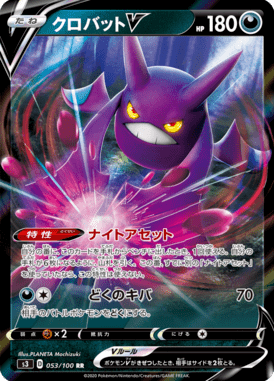 Crobat V — Infinity Zone 053