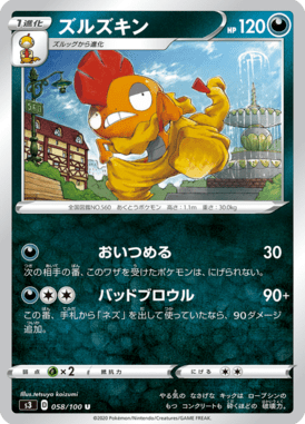 Scrafty — Infinity Zone 058
