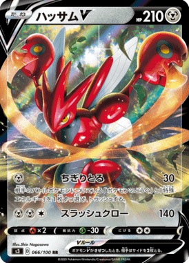 Scizor V — Infinity Zone 066