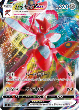 Scizor VMAX — Infinity Zone 067