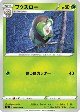 Dartrix — Infinity Zone 007